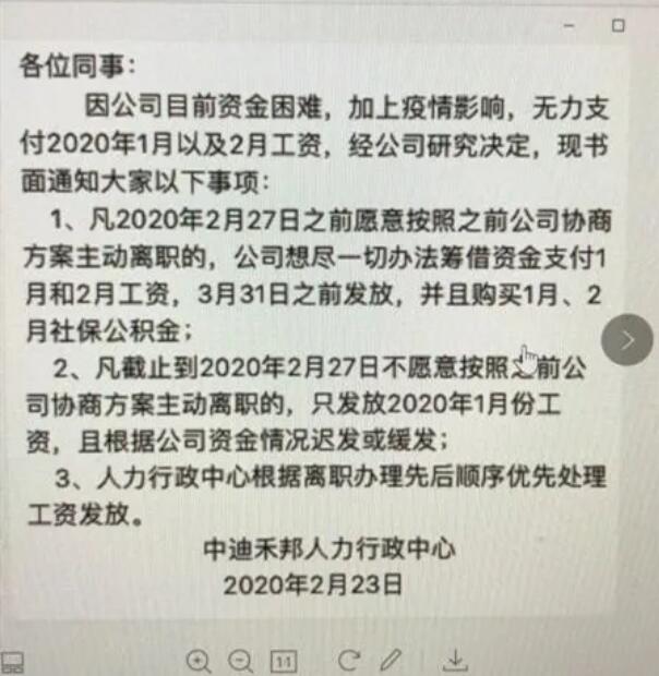 网传微信截图