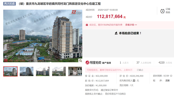 图片来源:阿里拍卖·司法